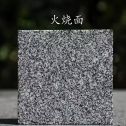 十堰 芝麻黑火烧面