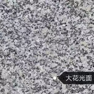 十堰 芙蓉白（芝麻白大花）光面