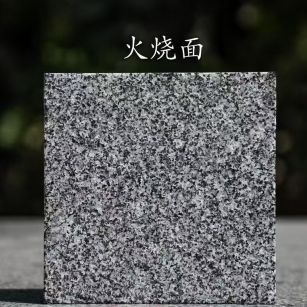 十堰 芝麻黑火烧面