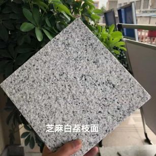 十堰 芝麻白荔枝面干挂