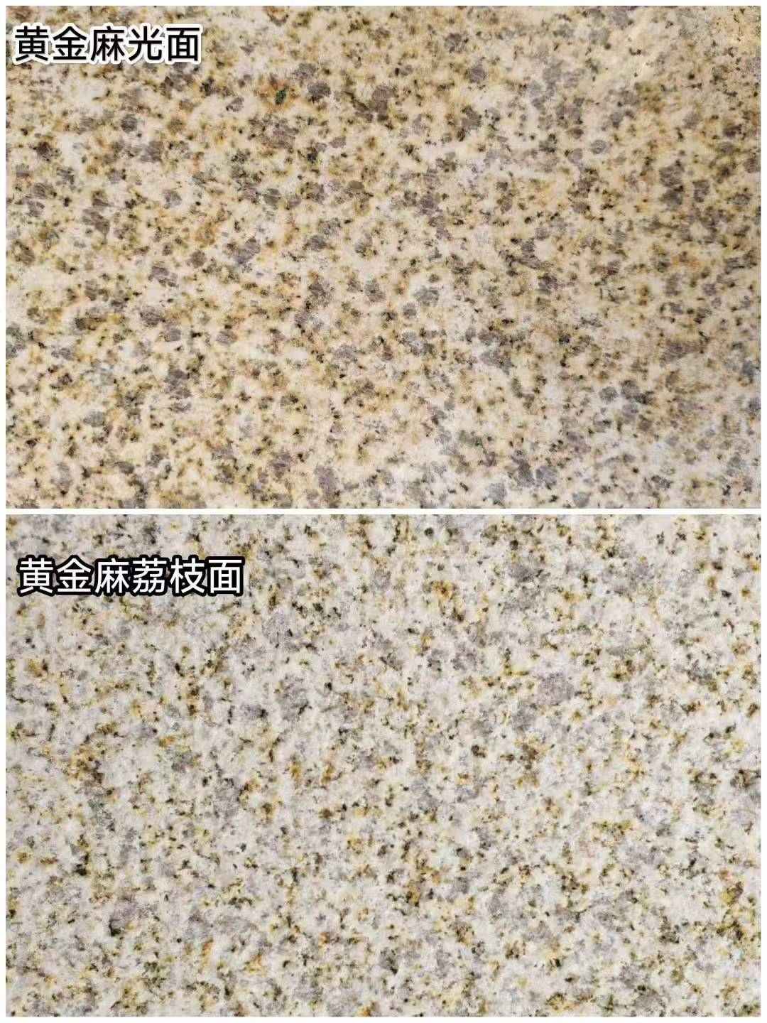 十堰 黄金麻光面，荔枝面